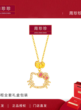 可爱少女满钻镂空HelloKitty项链女轻奢感独特KT猫送闺蜜礼物潮流