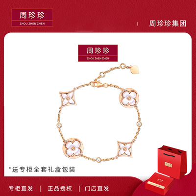 周珍珍四叶草手链18K玫瑰金白贝母五花手饰爆闪手串首饰送女友