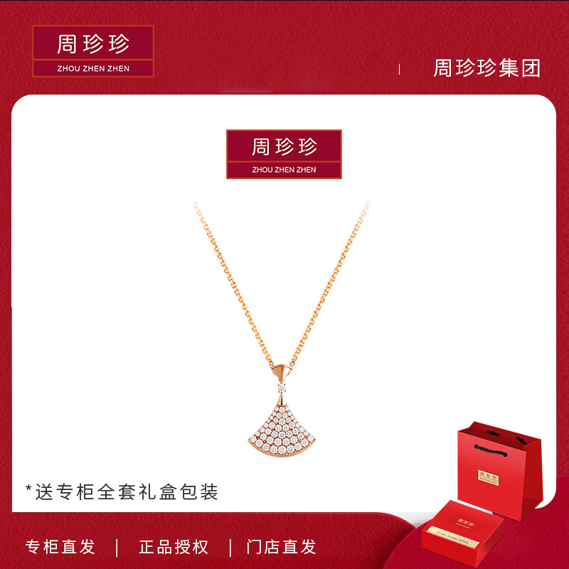 周珍珍宝家同款18K高定版满钻小裙子项链气质百搭时尚款经典项链