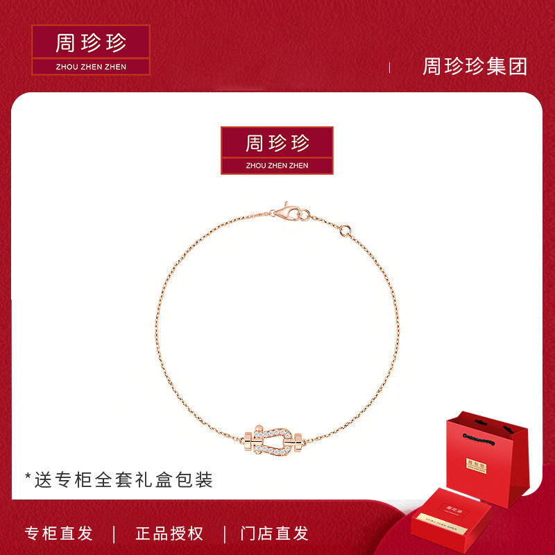 周珍珍香港高定马蹄扣18K镶钻手链女大小号航海扣手环情人节礼物