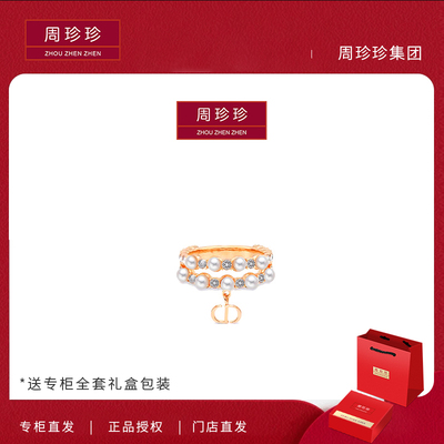 送女友2025新款指环周珍珍轻奢