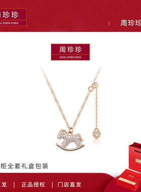 周珍珍易烊千玺同款翘翘马项链女生锁骨链爆款轻奢送闺蜜生日礼物