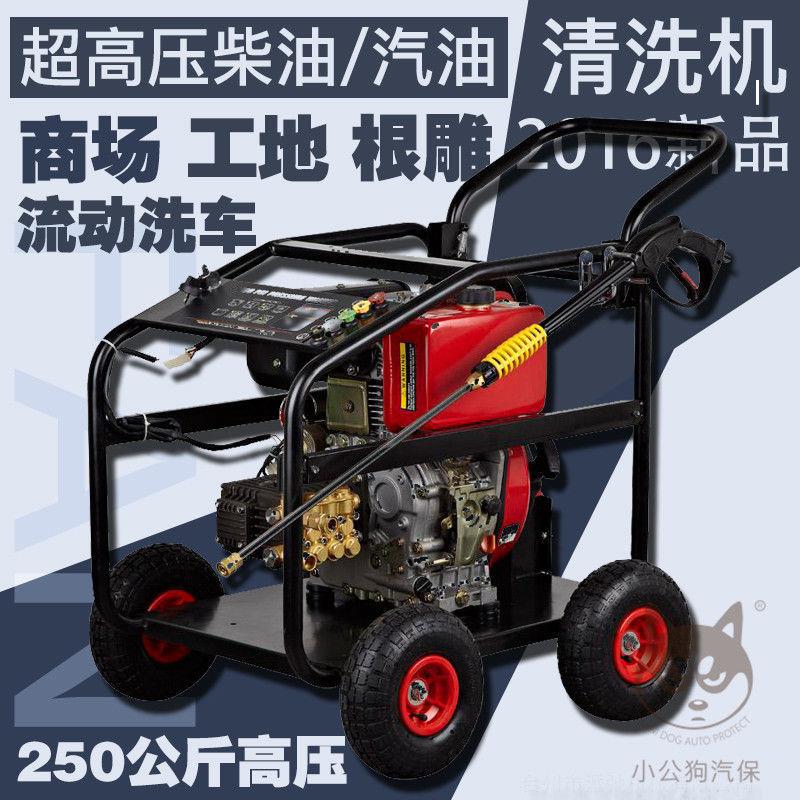 派驰PC-1001柴油动力清洗机超高压工业冲洗机250公斤燃油洗车机