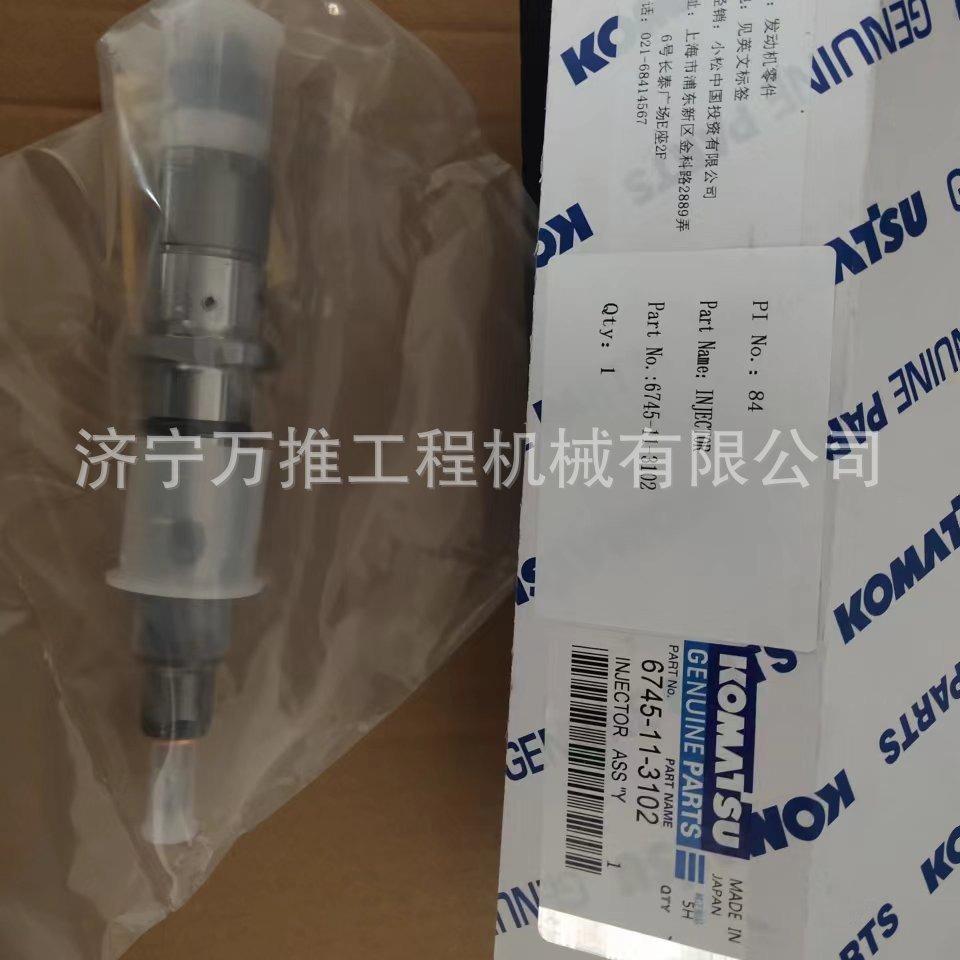 PC300-8喷油器总成6745-11-3102