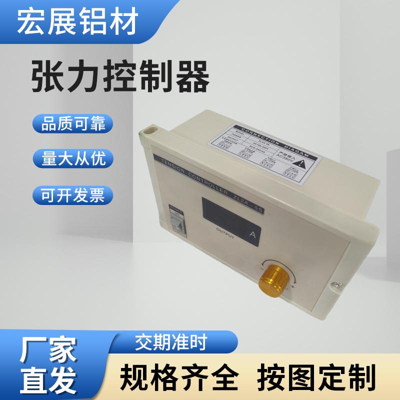 张力控制手动张力纠偏控制器粉张力控制器磁粉刹车磁粉离合器