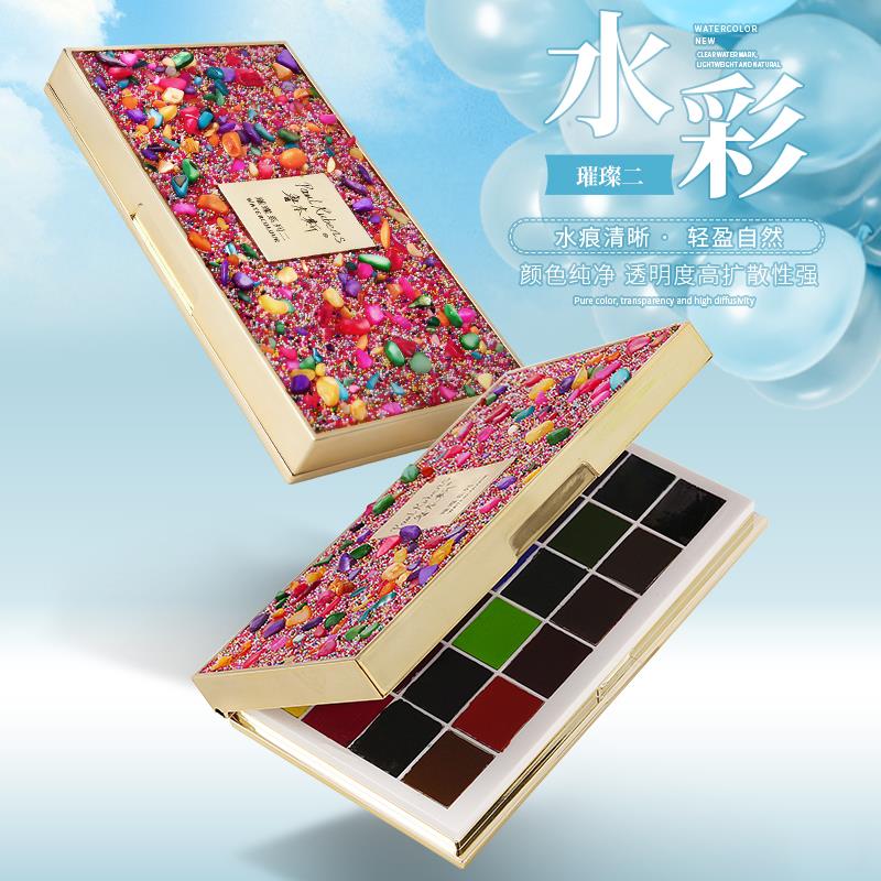 鲁本斯璀璨系列二透明固体水彩24色小清新便携式手绘插画套装少女