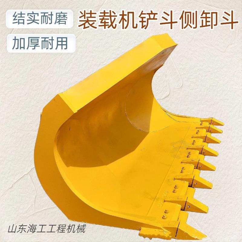 50装载机配件铲车铲斗侧卸铲斗隧道侧卸斗铲车侧翻斗