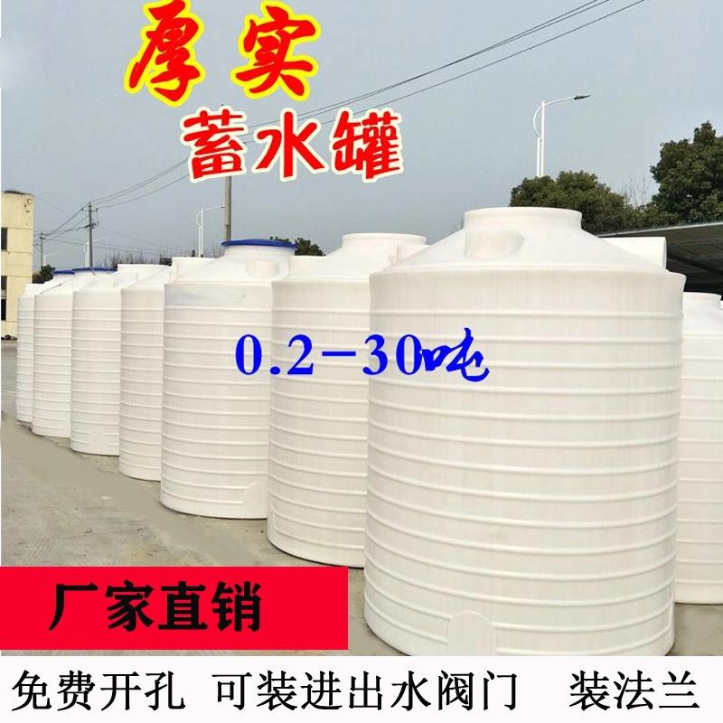 5T吨水塔塑料储罐15立方加厚牛筋料食品储水罐酸碱腐蚀化工桶加厚