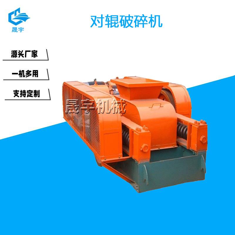 煤炭实验室双辊破碎机小型对辊粉碎机化验用粉碎机设备