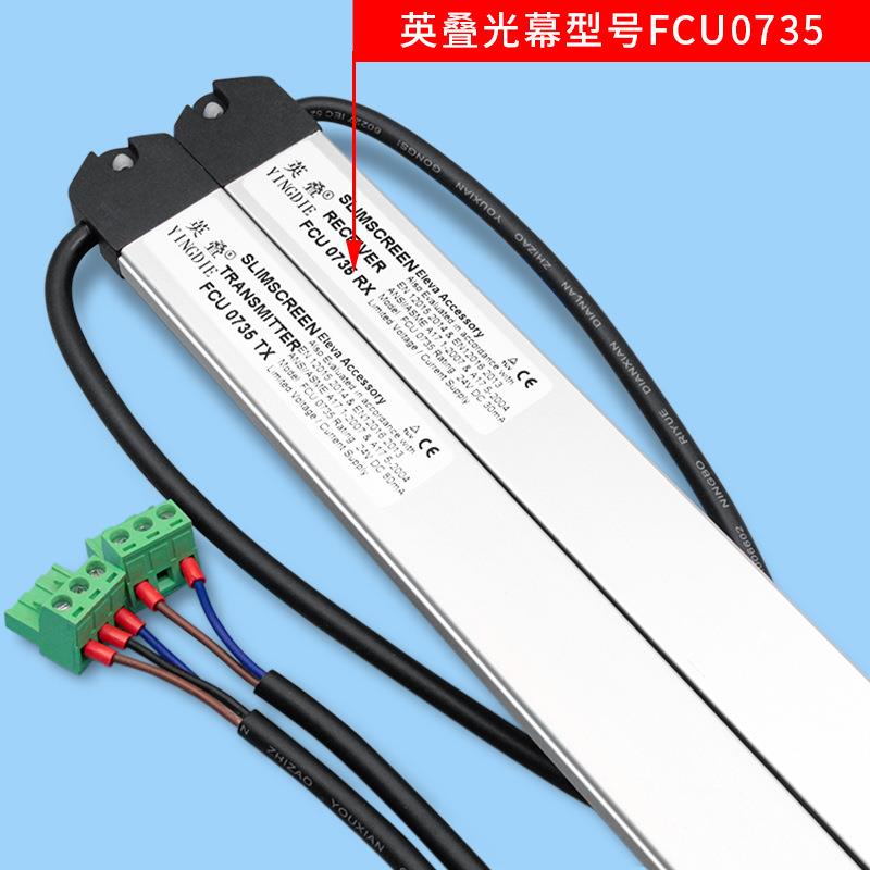 通力电梯配件/通力光幕//FCU075/FCU0740/电梯光幕