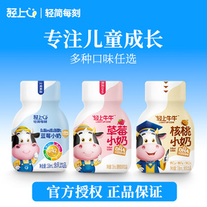 轻上蓝莓小奶儿童牛奶饮料学生成长钙铁锌酸甜奶整箱宝宝小孩适合