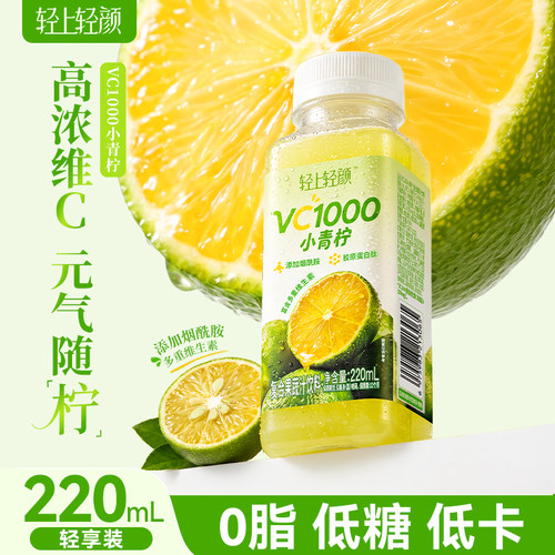 轻上vc1000小青柠饮料