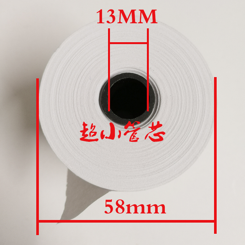 TM-U220PB 220PD M188B U288B收银小票据厨房 ERC-38 打印纸75mm