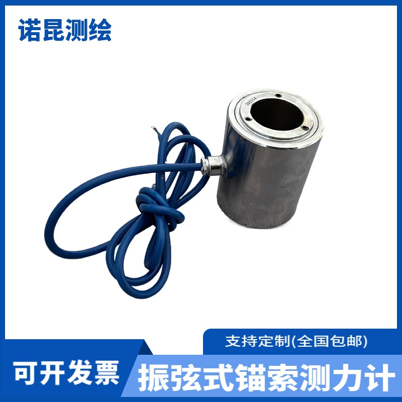 振弦式锚索应力计埋入式钢索应变计钢弦式频率锚杆张力计锚索计