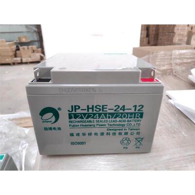 劲博蓄电池12V24AH/JP-6-FM-24消防主机备用电池JP-HSE-24-12