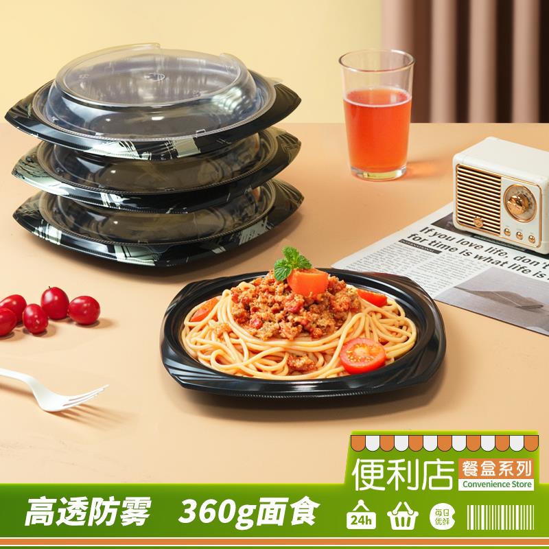 便利店专用一次性意大利面炒面食品级打包盒可微波加热防雾盖