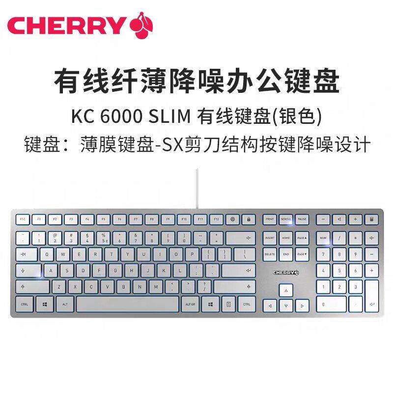 CHERRY樱桃KC6000有线薄膜键盘办公打字家用电脑台式笔记本专用