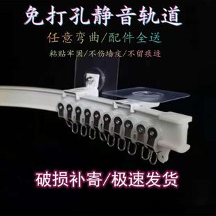 窗帘轨道免打孔安装 窗帘杆粘轨滑道 滑轨静音轨道导轨滑轮侧装 顶装