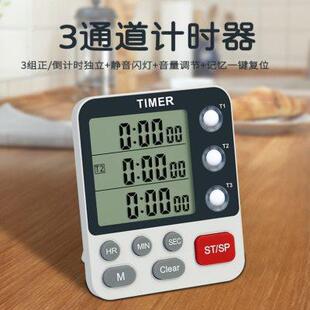 计时器提醒器双组计时时钟闹钟可静音厨房定时器闪灯提醒金属秒表