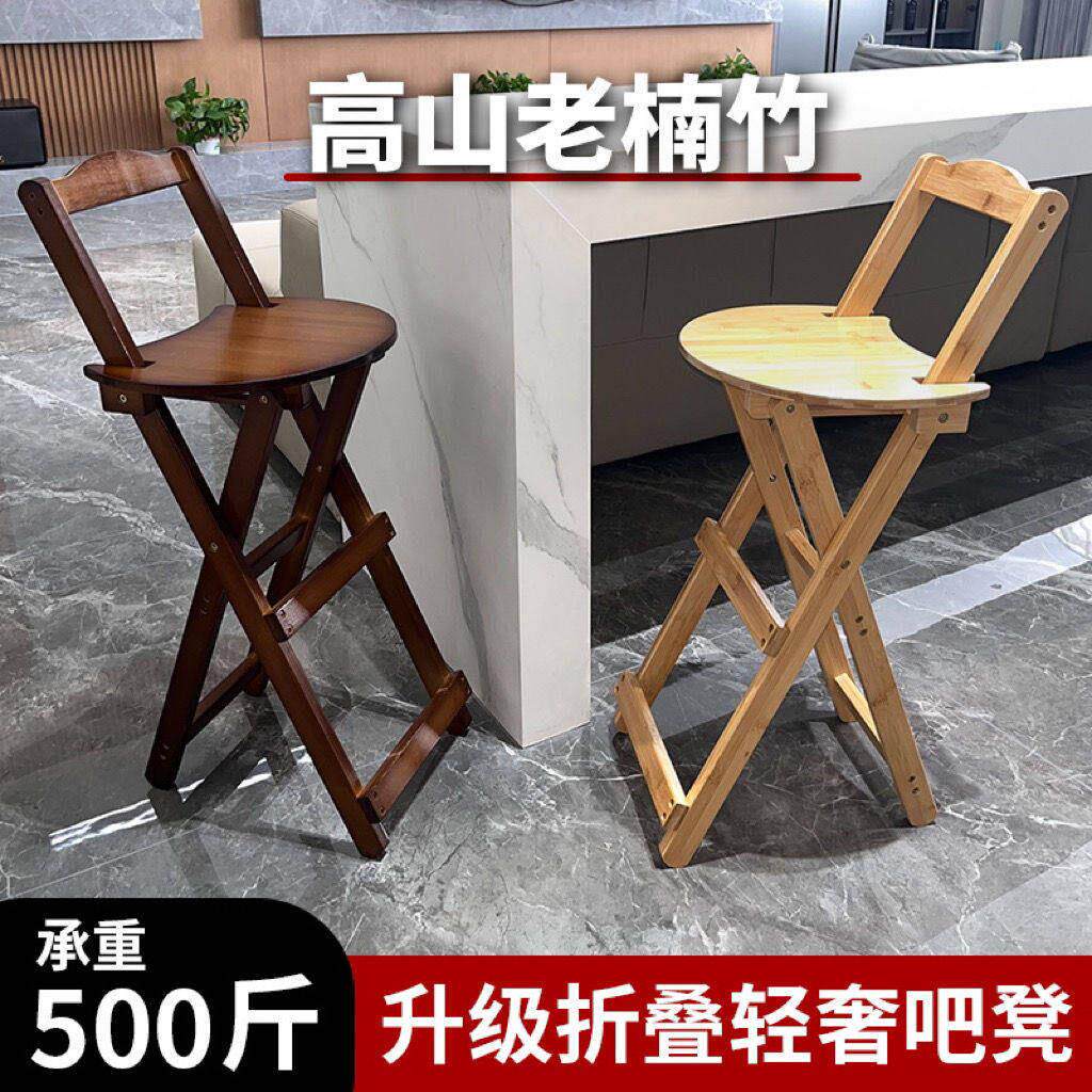 可折叠吧台椅子家用折叠高脚凳子加高凳子客厅靠背椅楠竹可携式椅