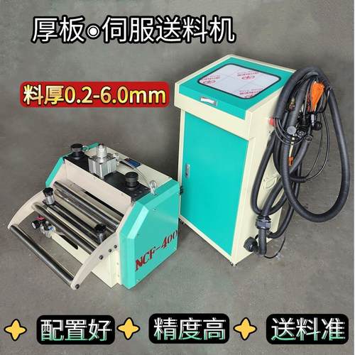 厚板NCF伺服送料机 冲床自动送料机 电脑数控送料机气动放松