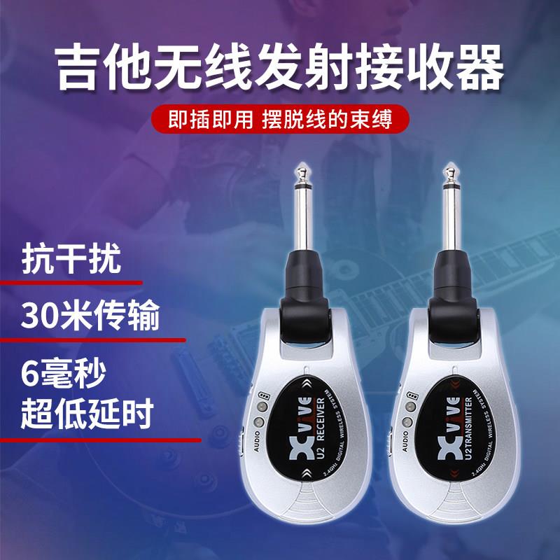 Xvive U2吉他无线接收器蓝牙乐器连接线贝斯电吉他蓝牙音频传输