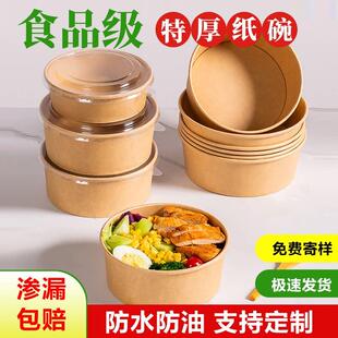 牛皮纸打包盒一次性纸碗饭碗野餐盒沙拉碗纸饭盒外送快餐盒水果盒