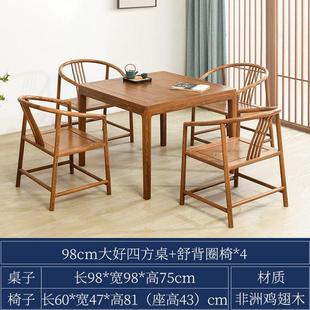 八仙桌桌休闲实木正方形红木鸡翅餐桌家用饭桌木四方棋牌 桌新中式