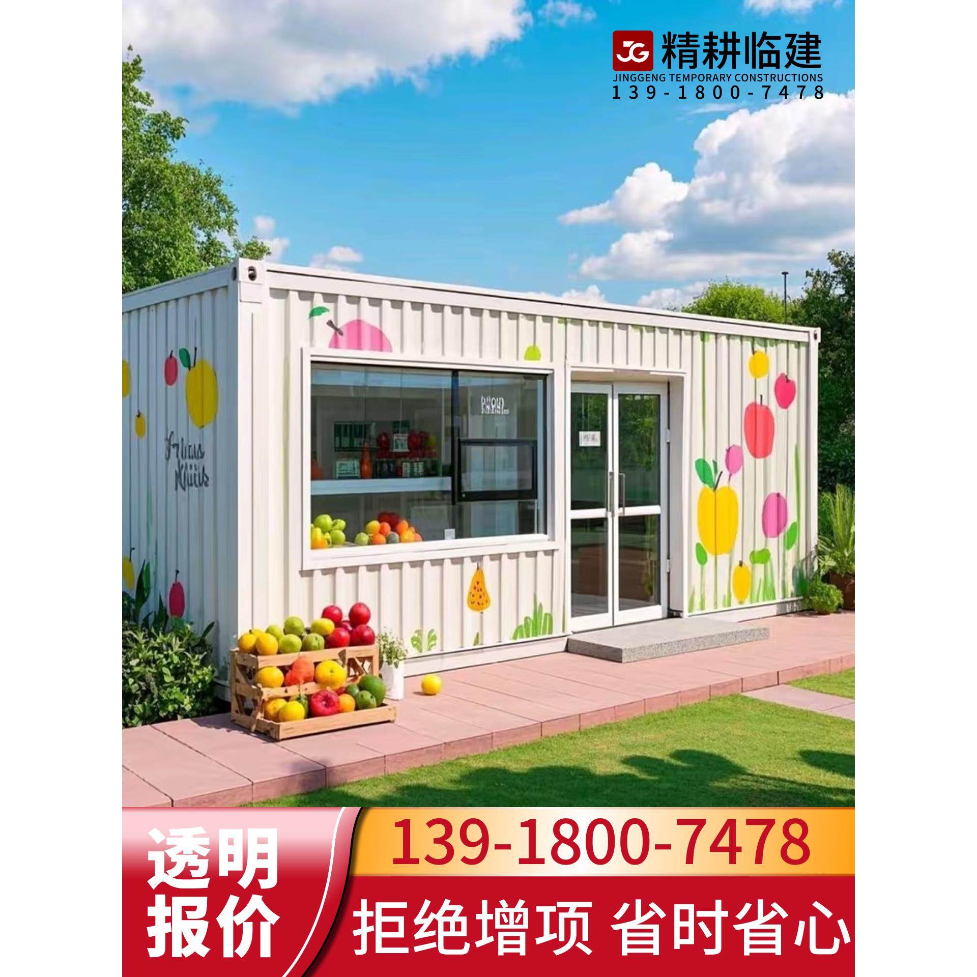 集装箱移动房商铺定制网红咖啡店奶茶店售货亭文旅商业街活动板房