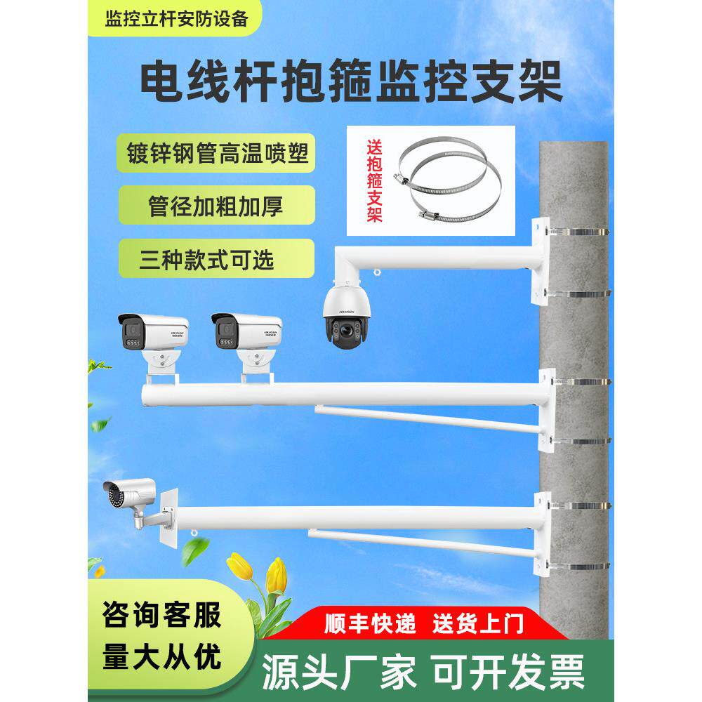 监控立杆抱箍支架户外监控支架路灯杆加长挑臂水泥杆监控支架1米