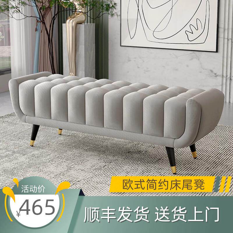 北欧床尾凳卧室轻奢欧式客厅服装店衣帽间沙发凳长条床尾榻换鞋凳