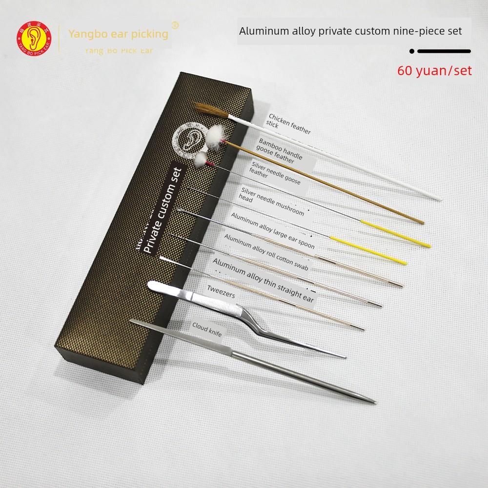 杨波采耳工具专业套盒清洁耳道挖耳勺神器私人定制9件套装盒子