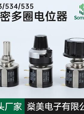 3圈5圈多圈绕线电位器MOD533-11103 MOD535 1K2K5K10K欧 可调电阻