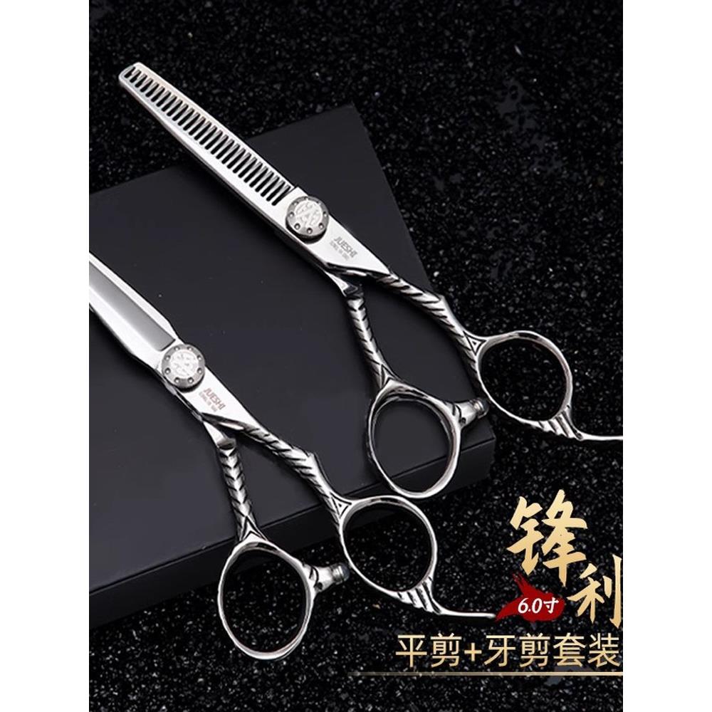 锋利系列美发平剪牙剪无痕柳叶打薄剪专业理发剪刀
