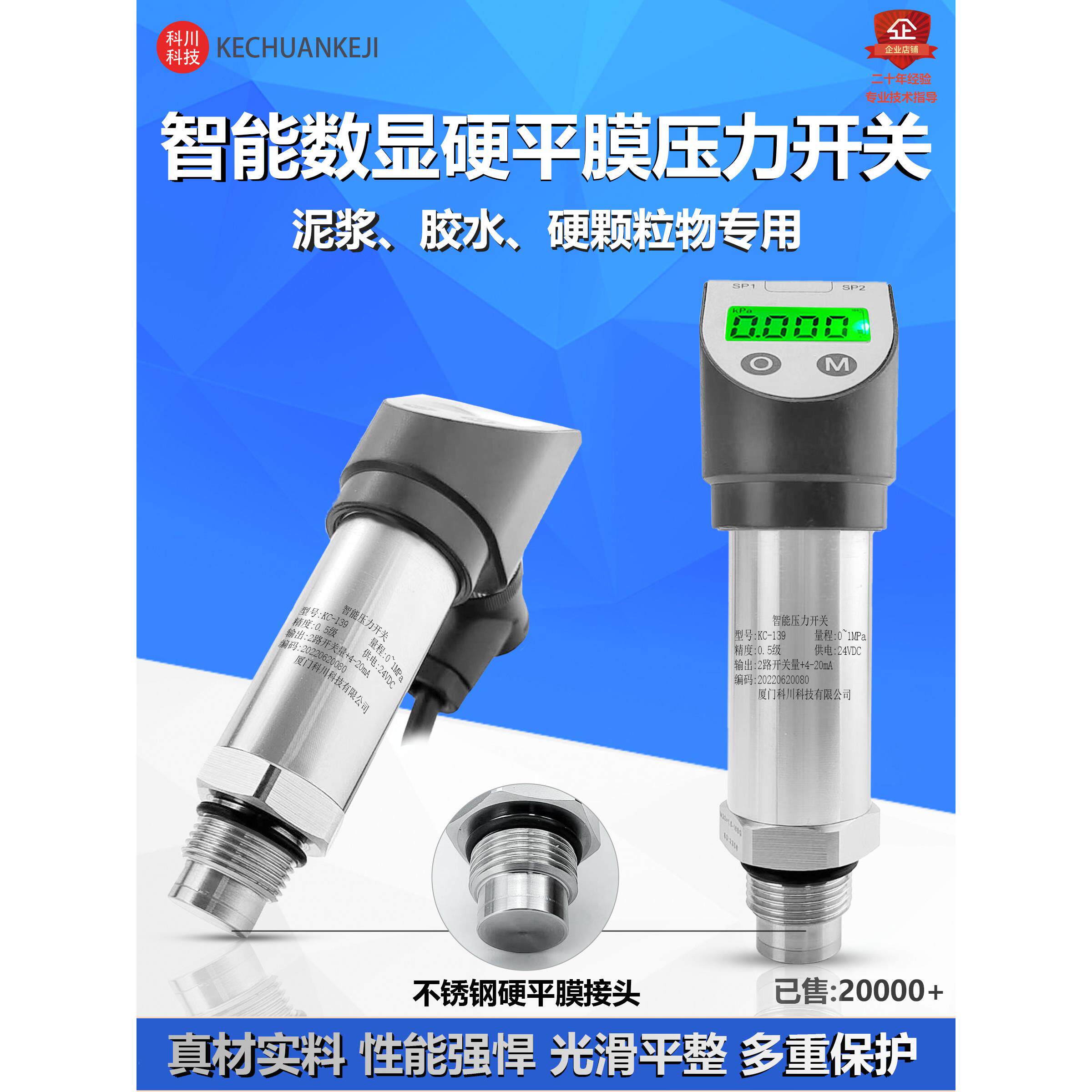 进口数字显示硬膜压力变送器传感器开关控制器传感器双向继电器Pn