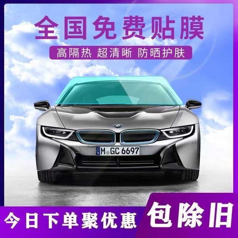 全车贴膜汽车膜遮阳防晒隔热防爆膜抗UV隔热膜隐私车窗玻璃膜