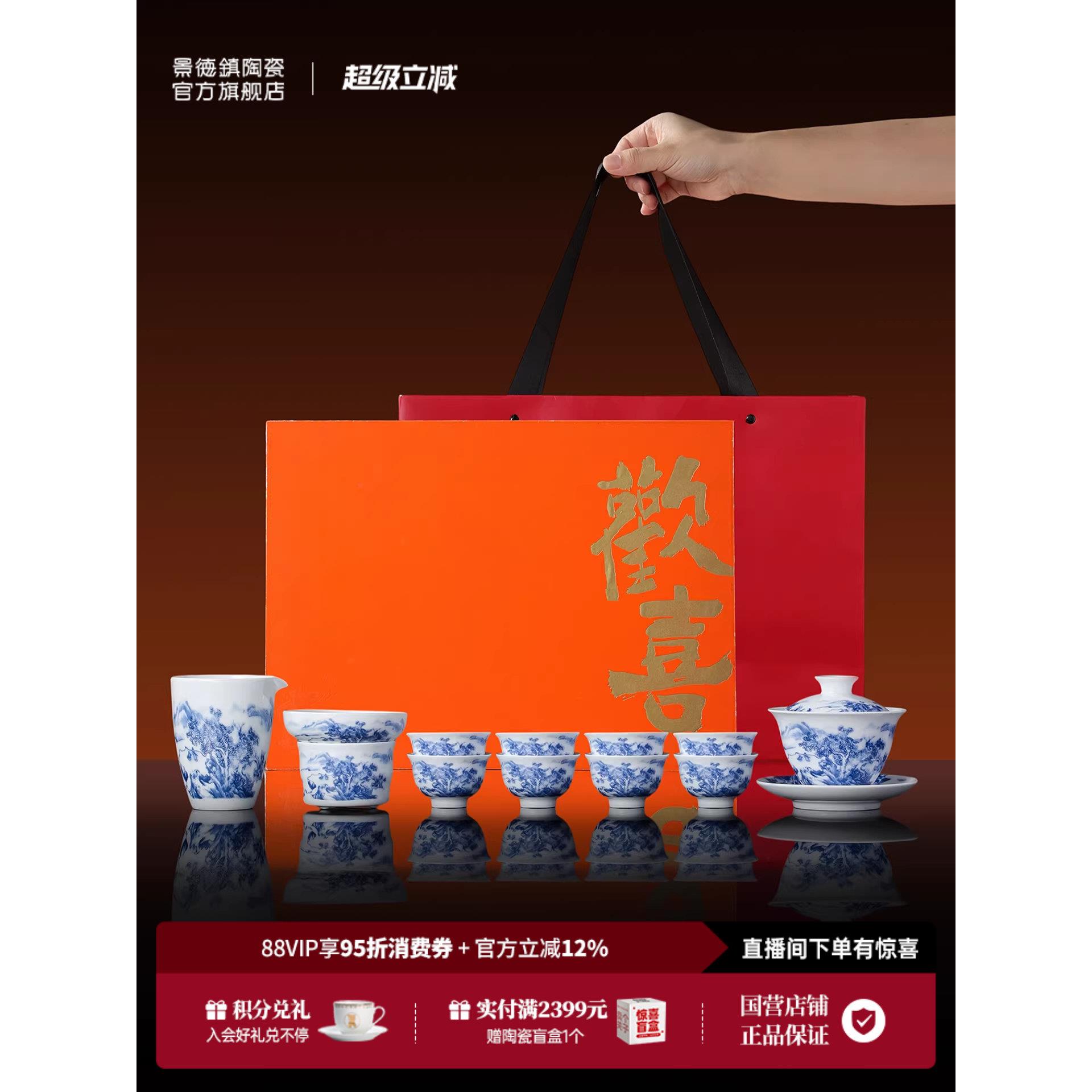 景德镇官方陶瓷青花茶具套装中式家用盖碗茶杯公道杯礼盒新年礼物