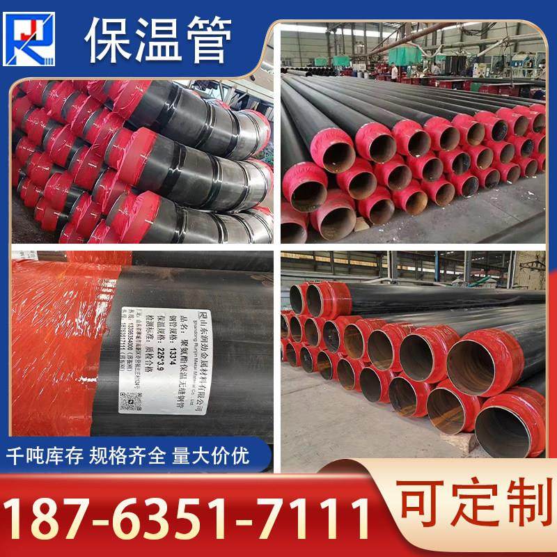 保温钢管DN50黑夹克保温钢管聚氨酯保温管预制直埋热力供暖保温管,金属材料及制品,钢管,淘宝优惠券,粉丝福利购,淘宝优惠卷