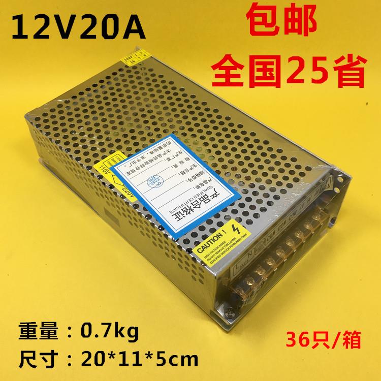 12V20A监控电源12V20ALED监控开关电源集中供电 摄像机电源适配器
