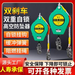 东工防坠器高空自锁防坠器塔吊5米10米15米20m货梯人体速差自控器