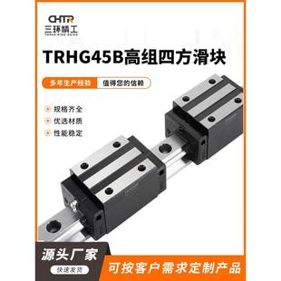 ACL TRS 国产三环CHTR直线导轨滑块TRHG