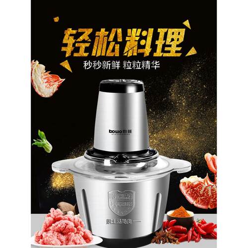 伯旺电动绞肉机家用不锈钢料理机绞馅碎肉机绞辣椒蒜大功率机器
