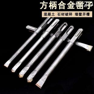 方柄四坑四槽电锤冲击钻钻头合金凿铲墙王混泥土凿子墙壁布线开槽