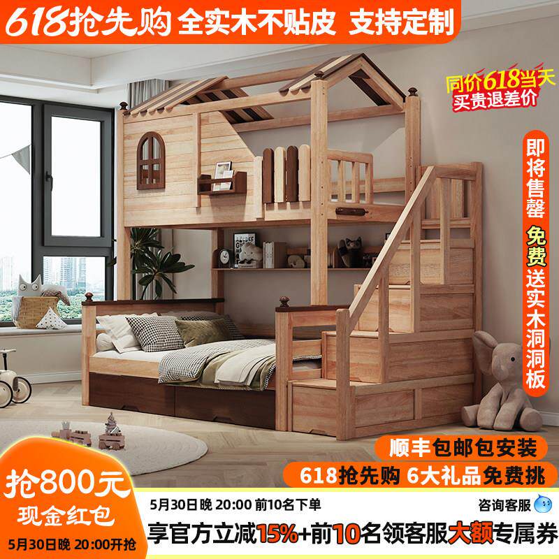 定制树屋儿童床全实木双层床上下同宽床带楼梯上下铺高低床滑梯床