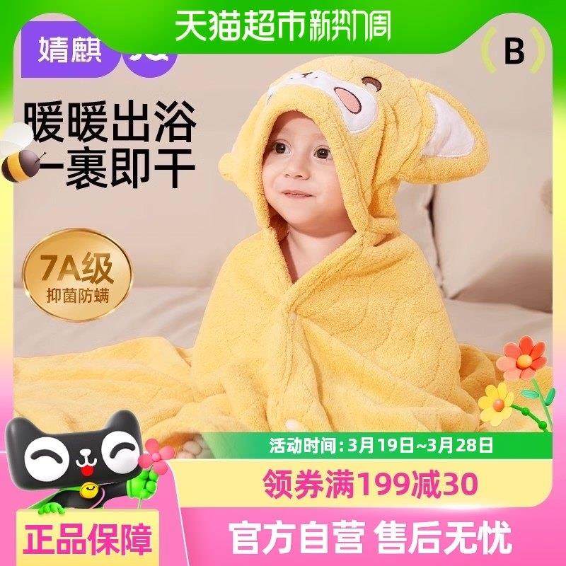 婧麒婴儿浴巾儿童斗篷可穿式带帽男女童新生吸水毛巾冬季浴袍宝宝,婴童用品,浴巾,淘宝优惠券,粉丝福利购,淘宝优惠卷