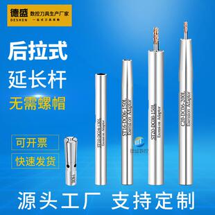 DC4后拉式延长杆小径直柄12 DC6连接杆数控加工抗震刀杆加长杆DC8