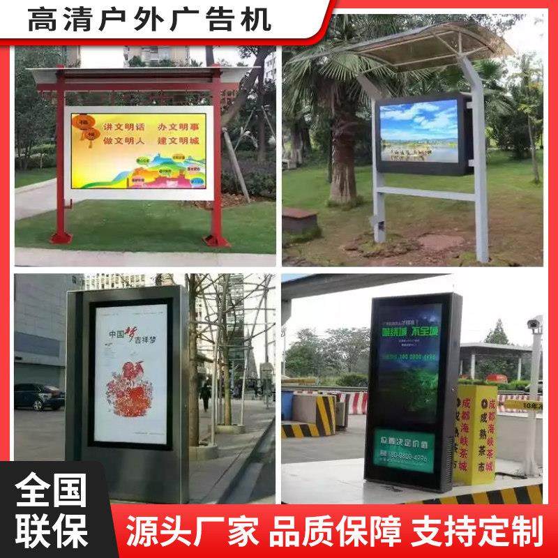 户外广告机防水雨棚多媒体触摸屏液晶电视宣传栏显示屏室外一体机