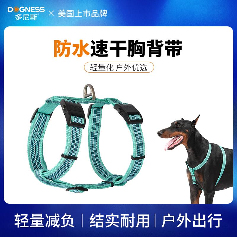 多尼斯狗狗牵引绳胸背带中大型犬遛狗绳金毛拉布拉多背心式狗链子