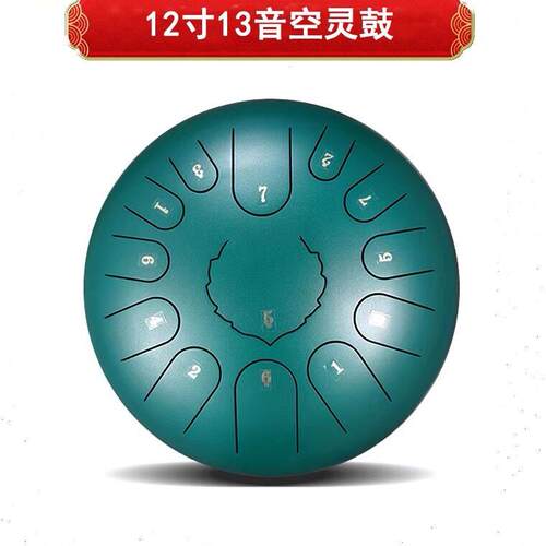 空灵鼓琴12寸13音C调梵音钢舌鼓色无忧鼓冷门小众打击乐器手拍鼓