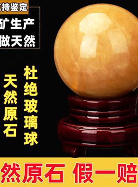 天然黄色水晶球黄玉真原石厨房西北客厅办公室风生水起装饰品摆件
